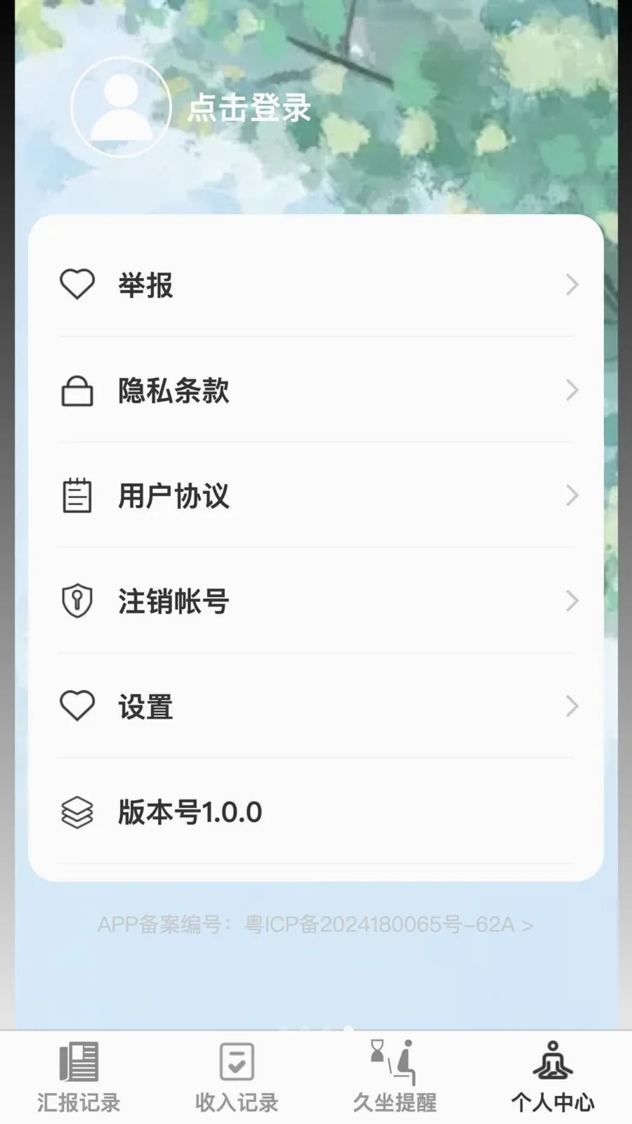 ���޳���(��¼����һ�廯)v1.0.0 ��Ѱ�