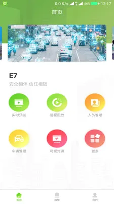 E7��Ƶ�ۺϹ���ƽ̨(��Ƶ��������)v4.5.4 �ٷ�����
