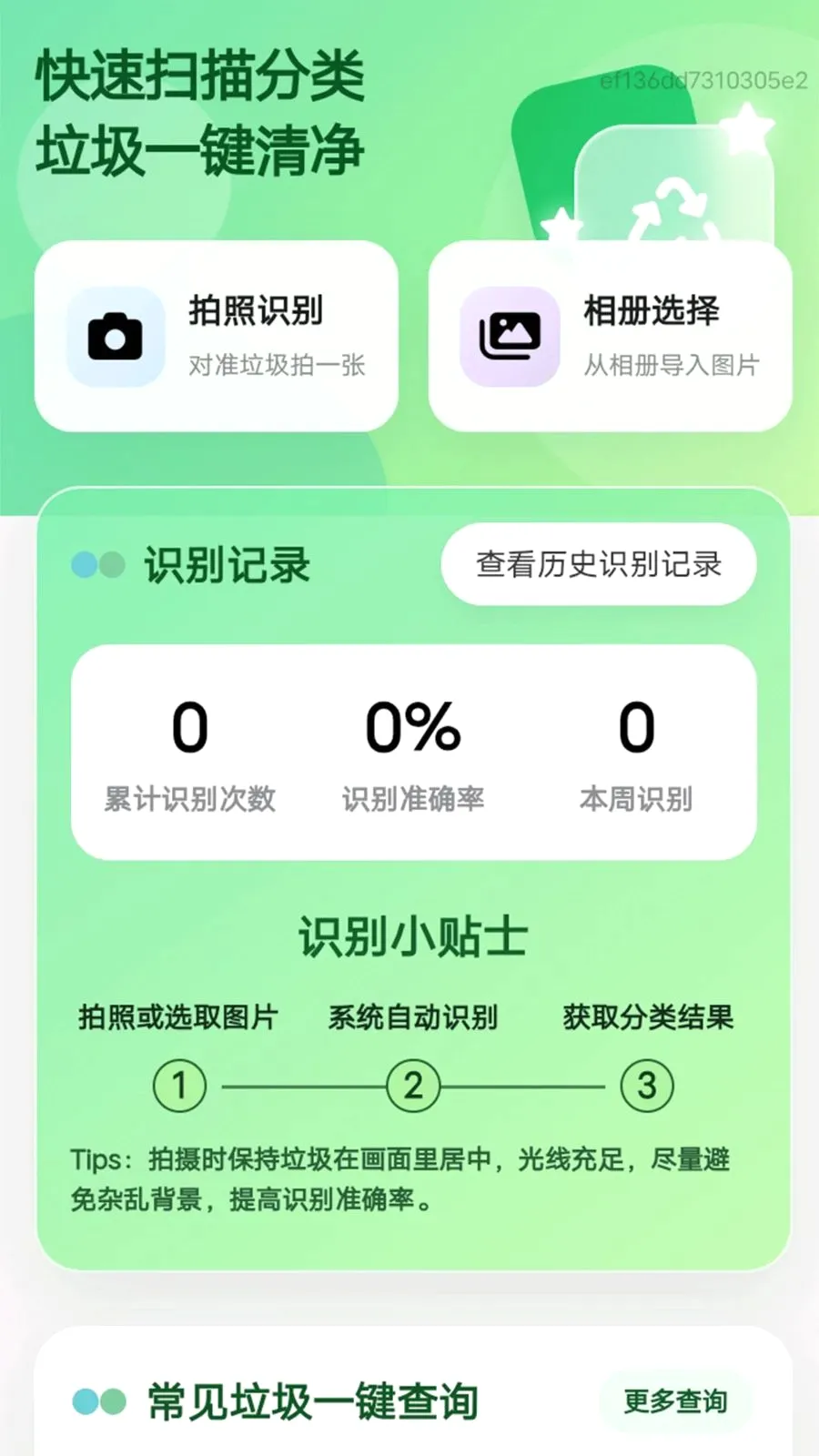 ��������(�������๤��)v1.0.0 ��׿��