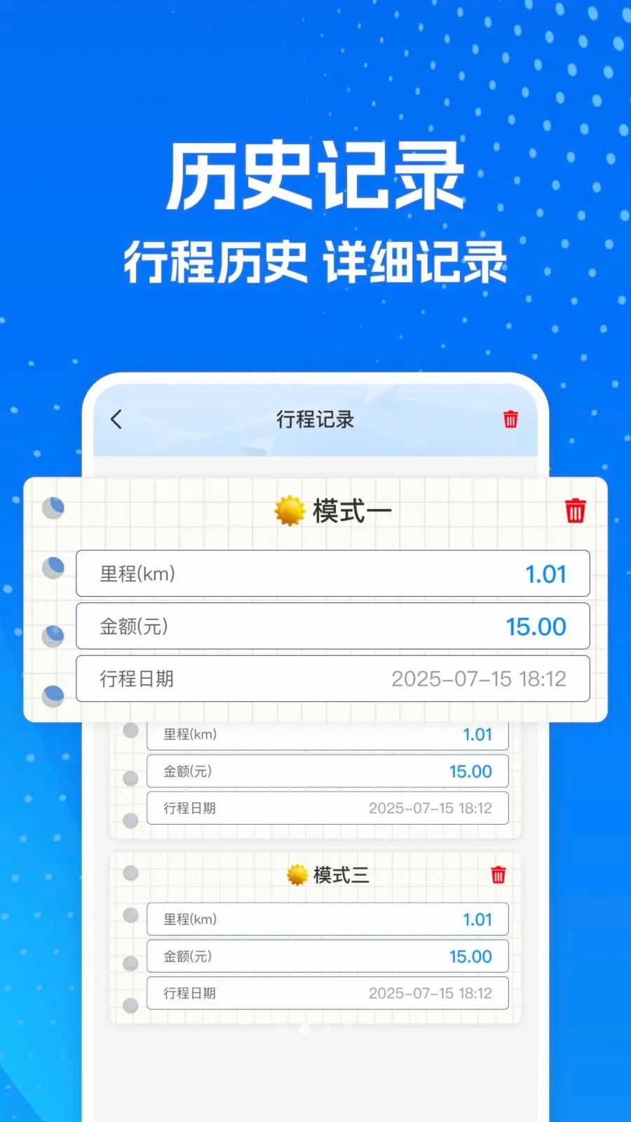 ���⳵ʵʱ�����(�๦�ܳ��м���)v1.0.0 �ٷ�����