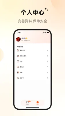 Ѷ�ش�(��ҵͨ��ƽ̨)v1.2.3 ��׿��