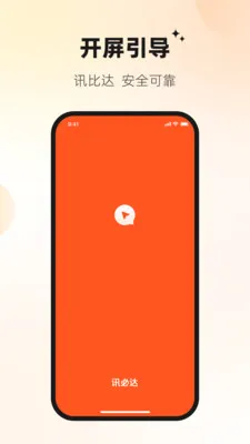 Ѷ�ش�(��ҵͨ��ƽ̨)v1.2.3 ��׿��