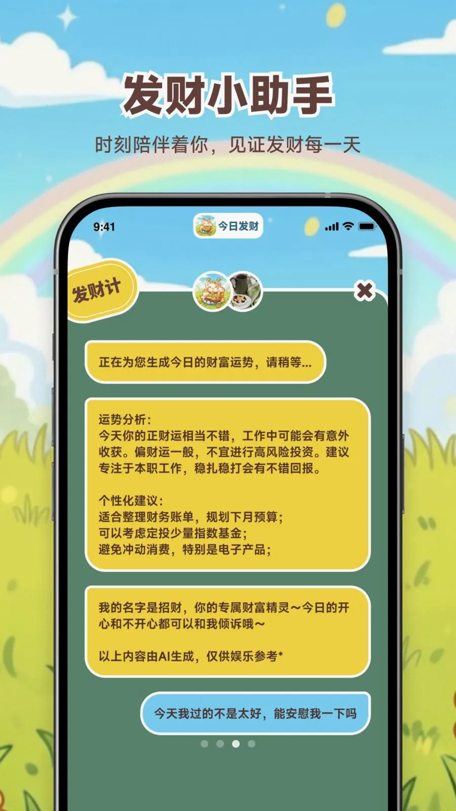 ���շ���2026���°汾v1.0.0 ��׿��