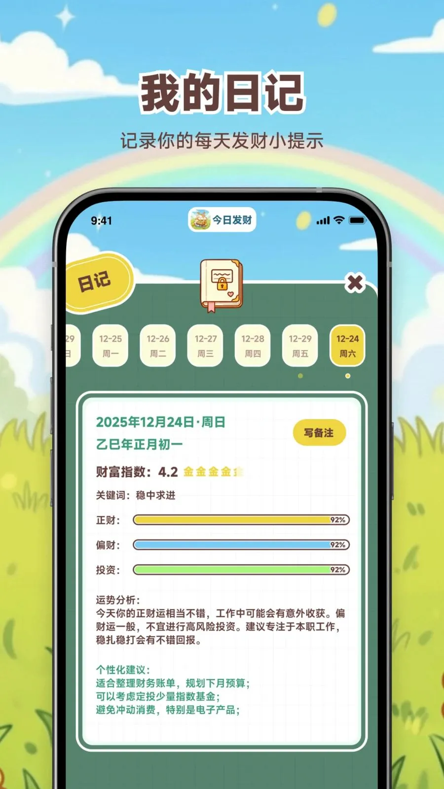 ���շ���2026���°汾v1.0.0 ��׿��