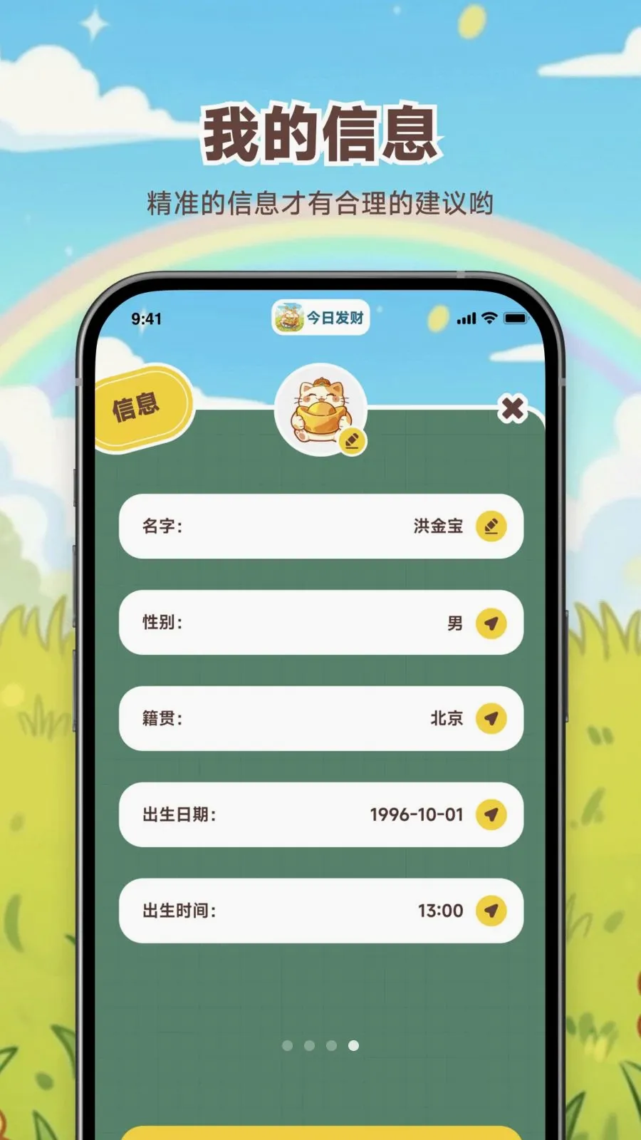 ���շ���2026���°汾v1.0.0 ��׿��