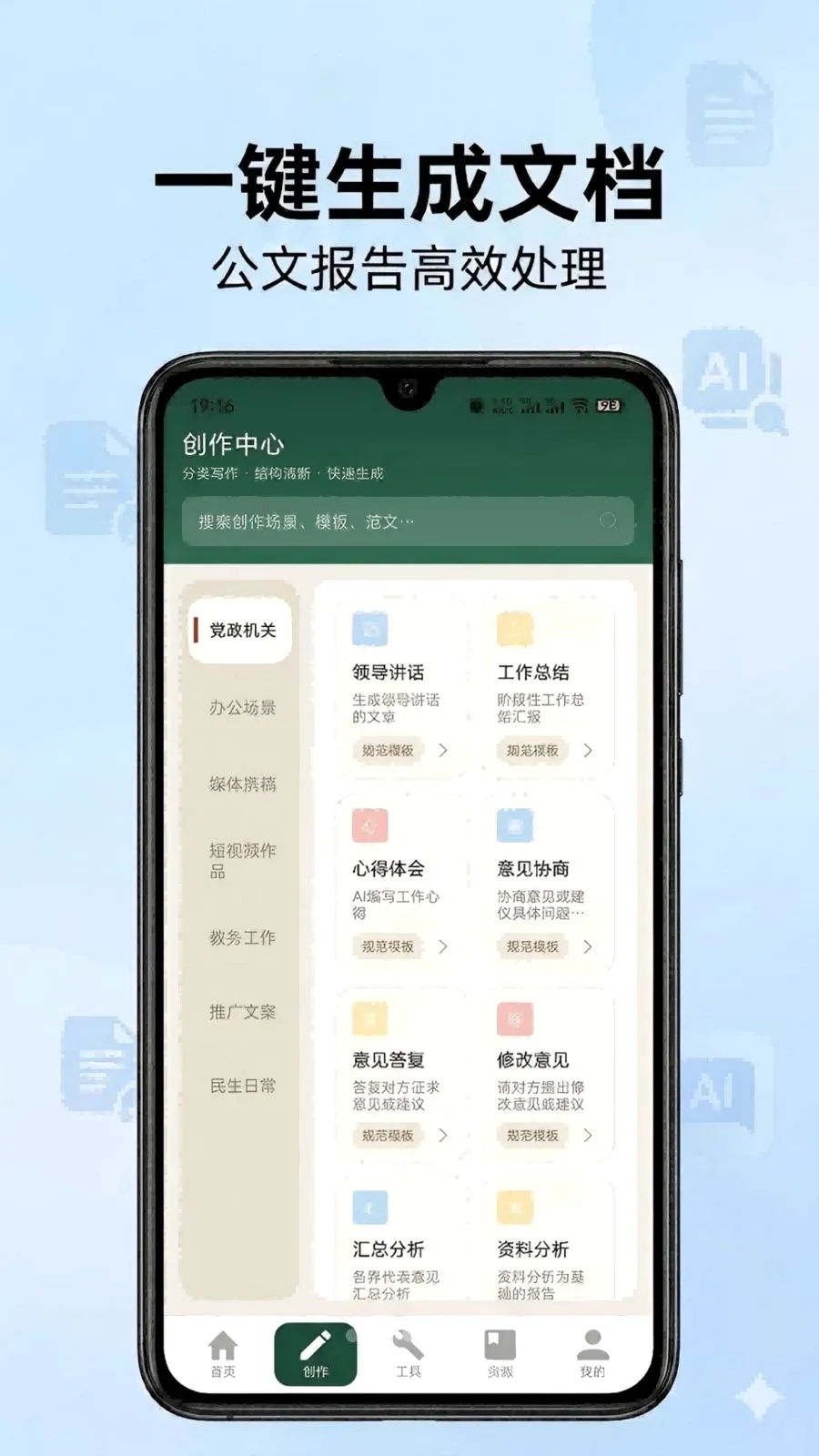 ��ʵ��������ֻ���v1.1 �ٷ�����