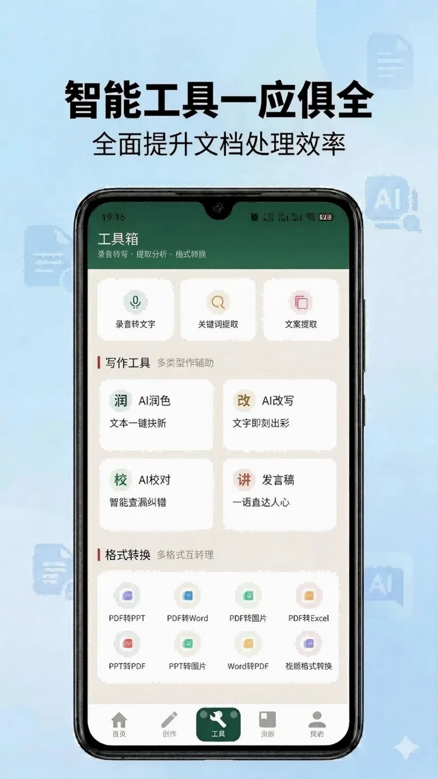 ��ʵ��������ֻ���v1.1 �ٷ�����