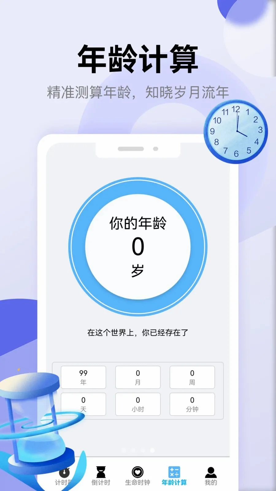 ��������(ʱ���������)v1.1 �ٷ�����