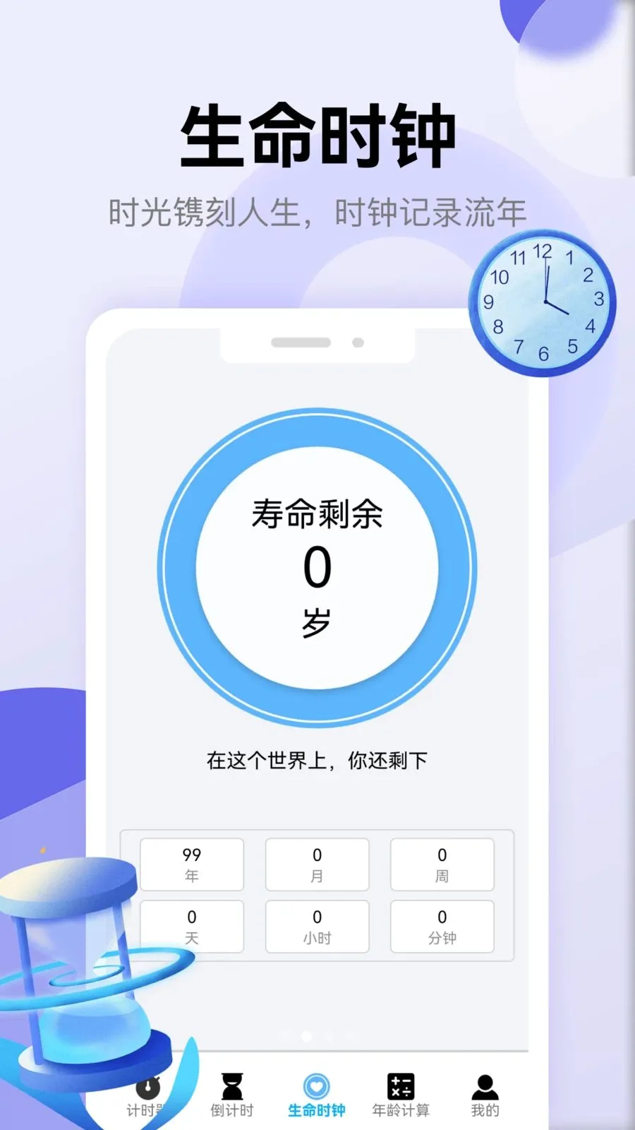��������(ʱ���������)v1.1 �ٷ�����