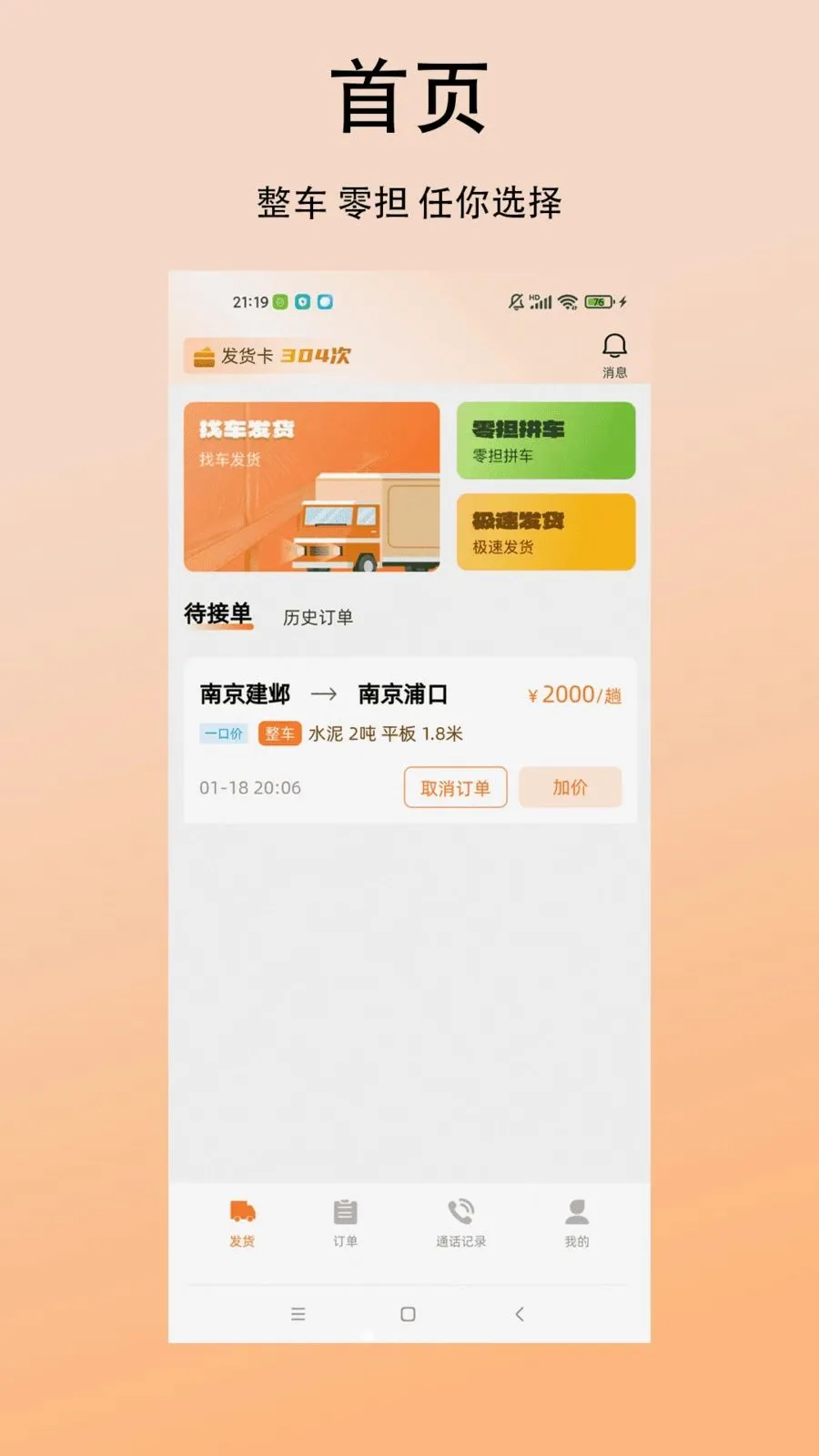 �������������׿���ֻ���v1.0.3 �ٷ�����