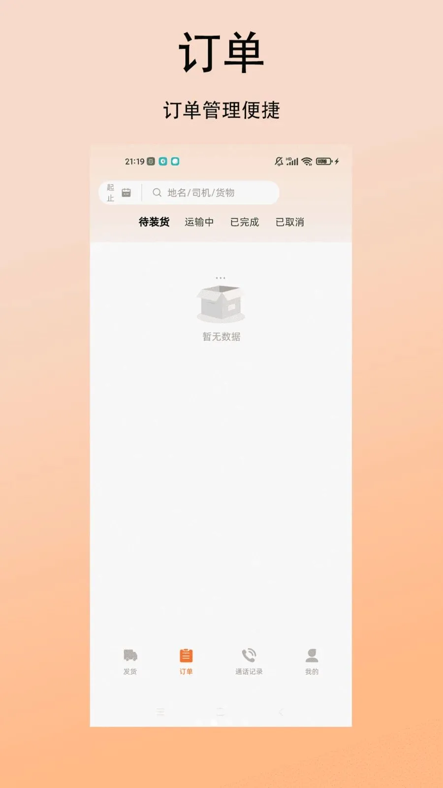 �������������׿���ֻ���v1.0.3 �ٷ�����