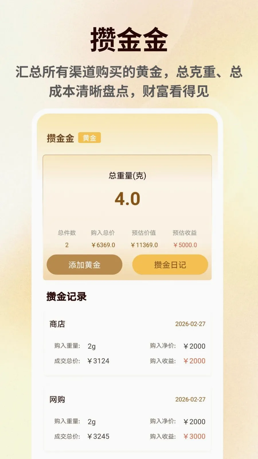 ���۽������(���׷�ٹ���)v1.0.6 ��׿��