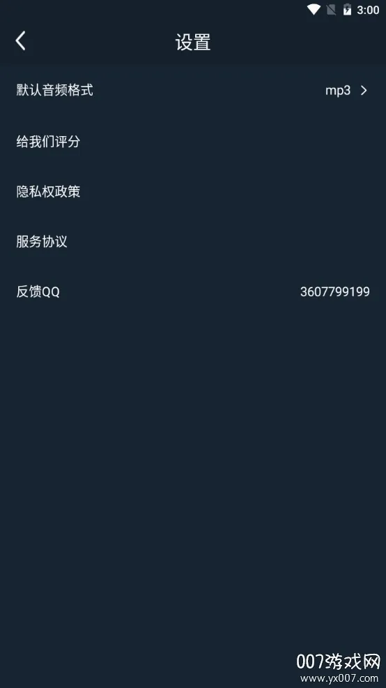 MP3音频转换器(格式转换工具) MP3音频转换器(格式转换工具)
