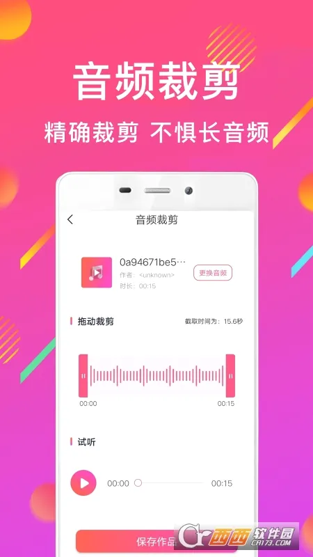 MP3��Ƶת����(��ʽת������)v1.0 �ٷ�����