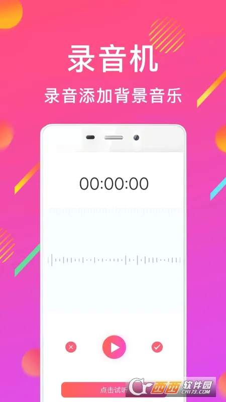 MP3音频转换器(格式转换工具) MP3音频转换器(格式转换工具)