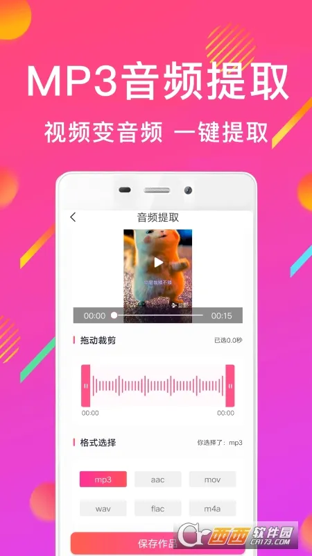 MP3��Ƶת����(��ʽת������)v1.0 �ٷ�����