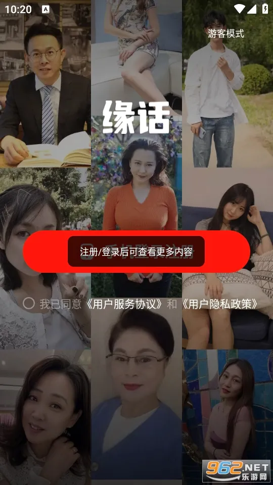 缘话2026最新版本 缘话2026最新版本