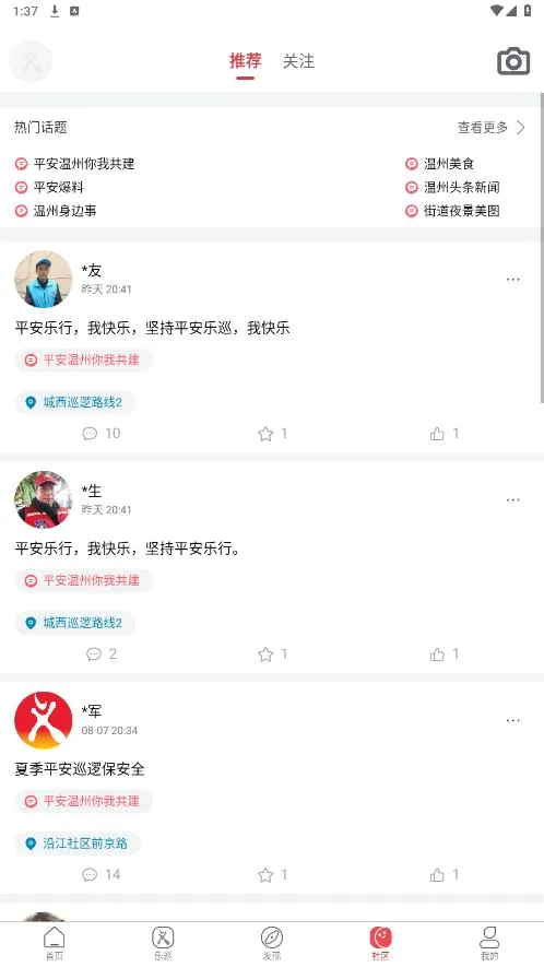 ƽ����Ѳ��׿���ֻ���v2.6.0 ��׿��