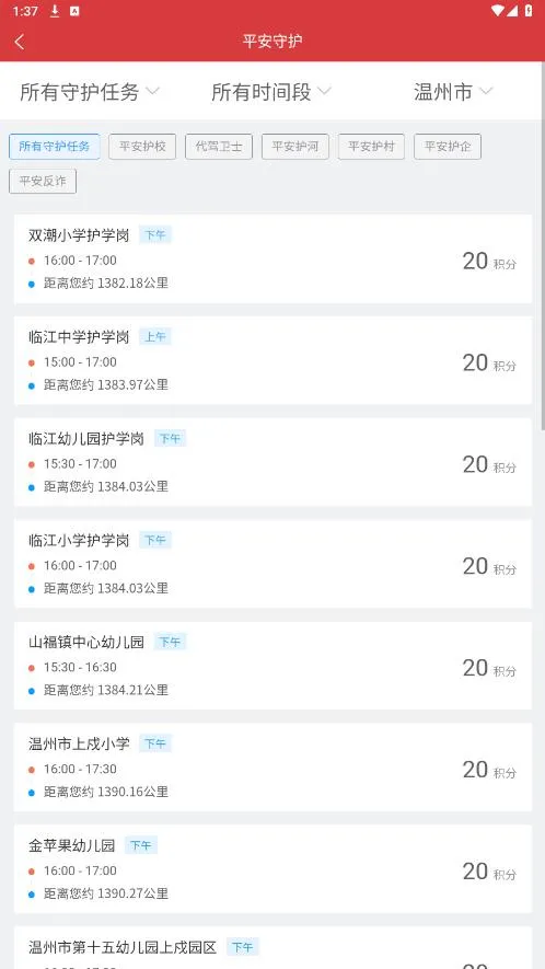 ƽ����Ѳ��׿���ֻ���v2.6.0 ��׿��
