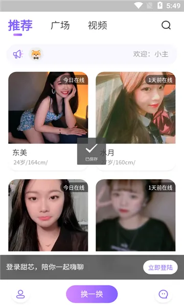 ��о(�����罻����)v1.0.4 �ֻ���