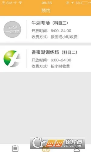 驾考一把过(驾考学习软件) 驾考一把过(驾考学习软件)