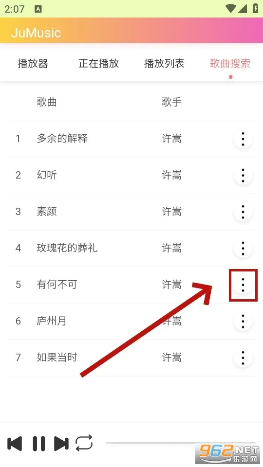 JuMusic2026最新版本 JuMusic2026最新版本
