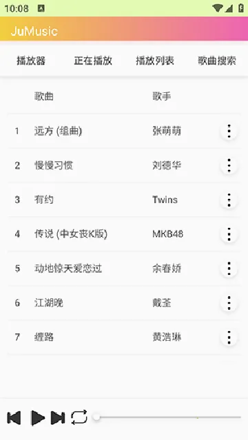 JuMusic2026���°汾v0.26.05021953 �ֻ���