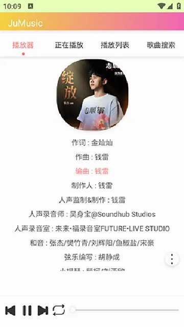 JuMusic2026���°汾v0.26.05021953 �ֻ���