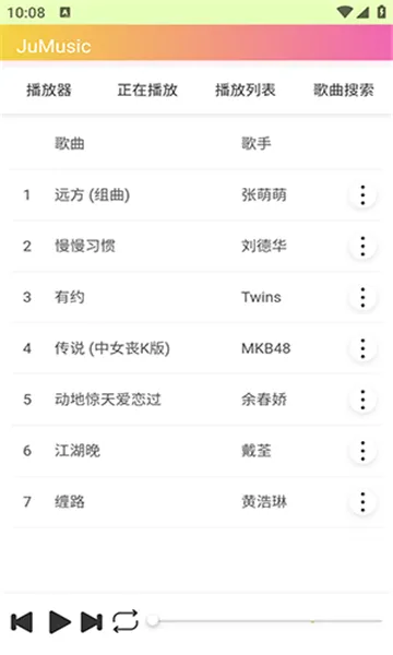 JuMusic2026���°汾v0.26.05021953 �ֻ���