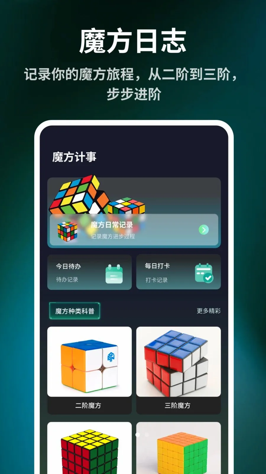 ����ħ����ԭ��(ħ����ԭ����)v1.0.6 �ֻ���