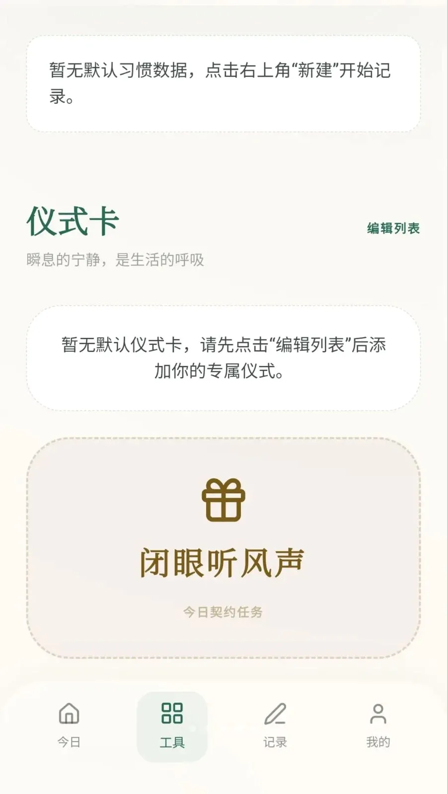 ���ϼ��鰲׿���ֻ���v0.1.0.6 �ٷ�����