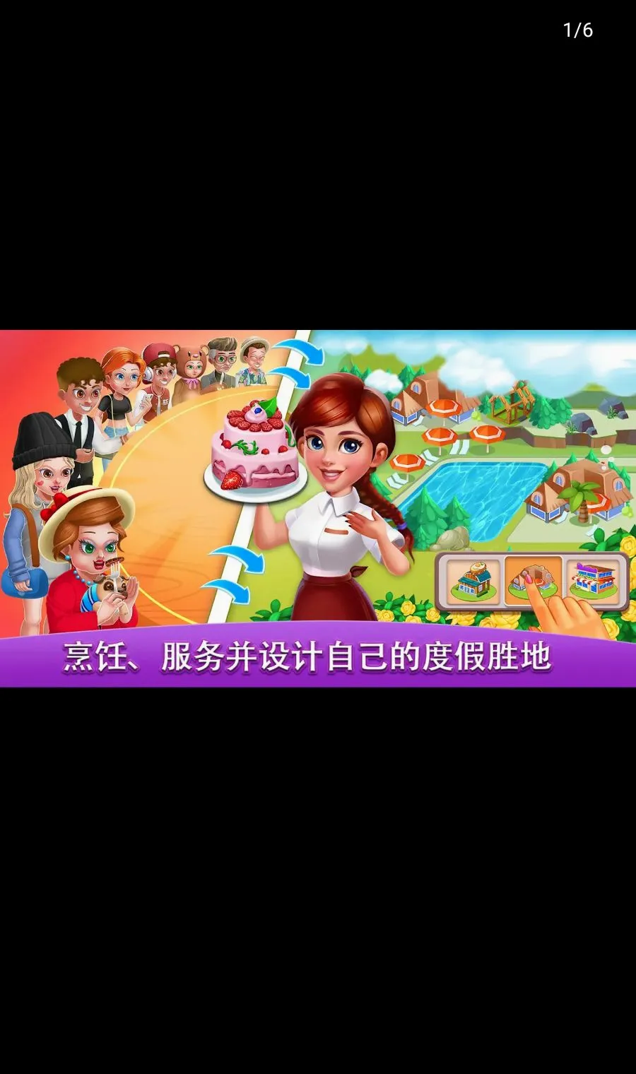 ������磺��ʦ���޻���(�����ϷCookingWorld)v3.5.2 �ٷ�����