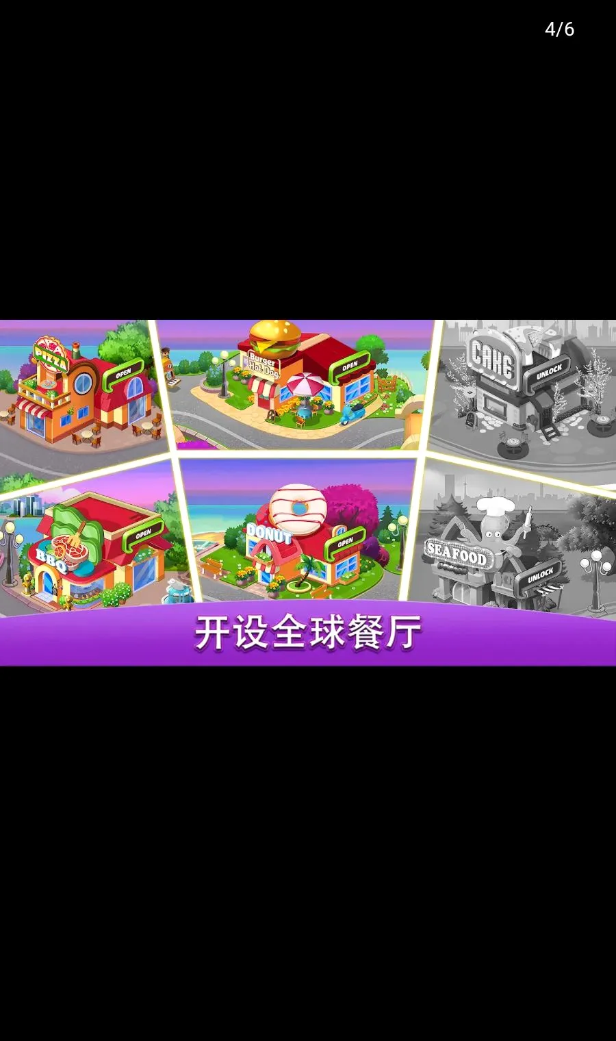 ������磺��ʦ���޻���(�����ϷCookingWorld)v3.5.2 �ٷ�����