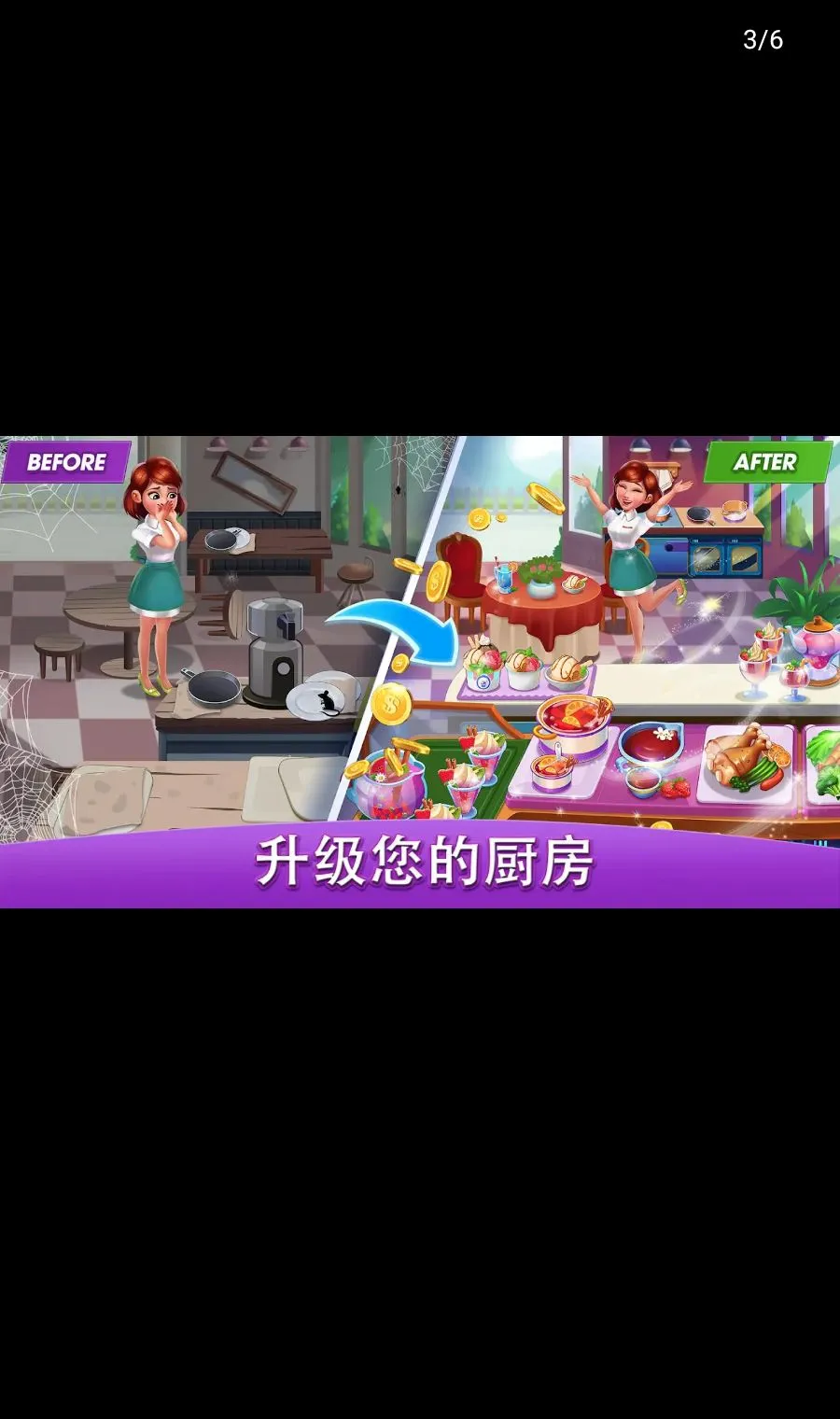 ������磺��ʦ���޻���(�����ϷCookingWorld)v3.5.2 �ٷ�����