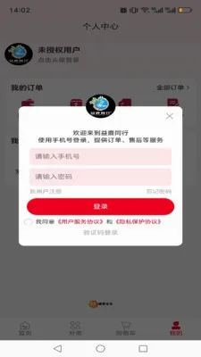 ��¹ͬ��(��Ʒչʾ����̨)v1.0.13 �ٷ�����