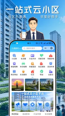 ҵ����(�ǻ���������̨)v1.0.8 �ٷ�����
