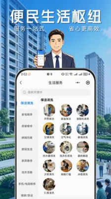 ҵ����(�ǻ���������̨)v1.0.8 �ٷ�����