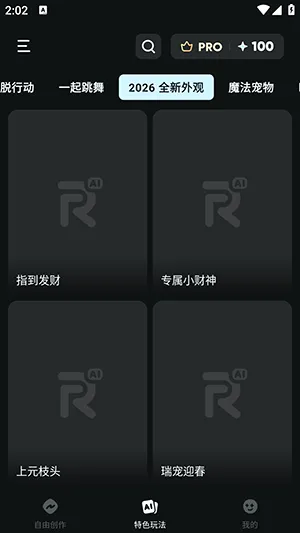 AIReel(AI��Ƶ��������)v2.6.2 ��׿��