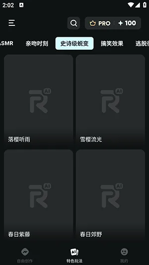 AIReel(AI��Ƶ��������)v2.6.2 ��׿��