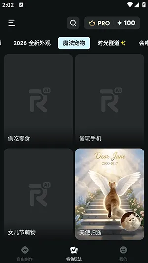AIReel(AI��Ƶ��������)v2.6.2 ��׿��