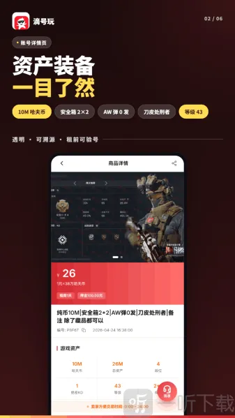 滴号玩2026官方最新版本 滴号玩2026官方最新版本