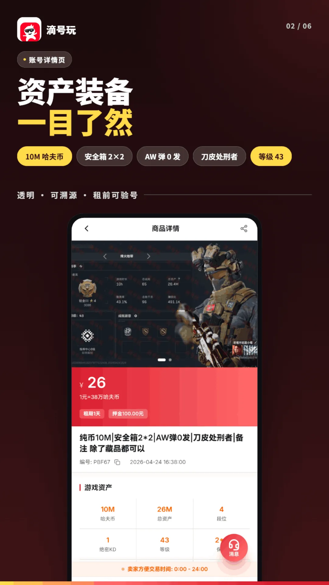 �κ���2026�ٷ����°汾v1.2.5 ��׿��