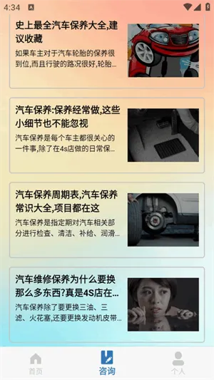 OBD���������ֻ���v1.6.3 ��׿��