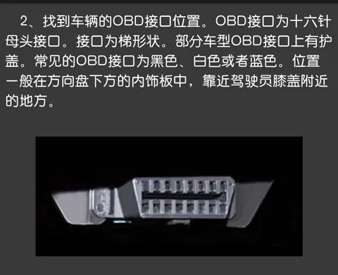 OBD助手最新手机版 OBD助手最新手机版