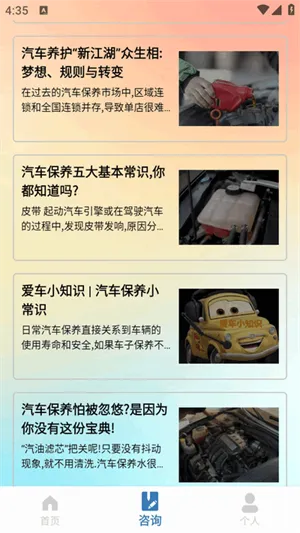 OBD���������ֻ���v1.6.3 ��׿��