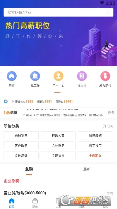 ����ֱƸ��׿���ֻ���v3.0.8 ��׿��