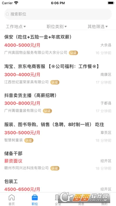 ����ֱƸ��׿���ֻ���v3.0.8 ��׿��