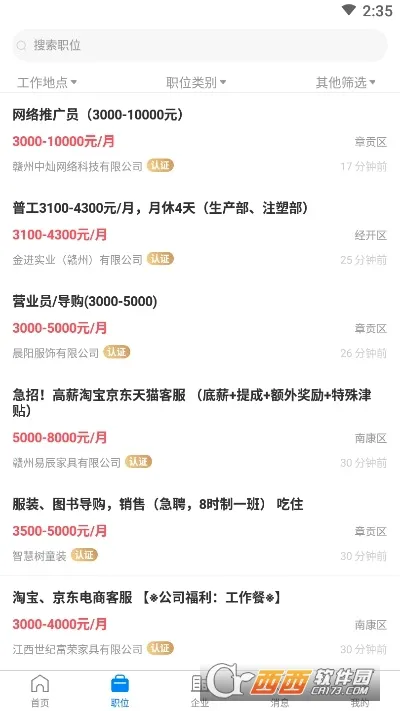 ����ֱƸ��׿���ֻ���v3.0.8 ��׿��