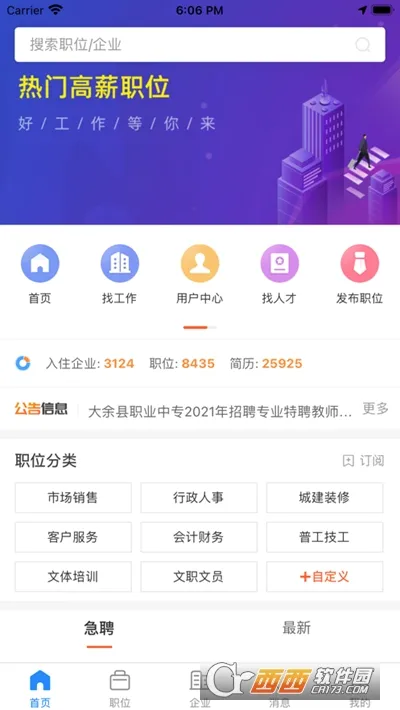 ����ֱƸ��׿���ֻ���v3.0.8 ��׿��