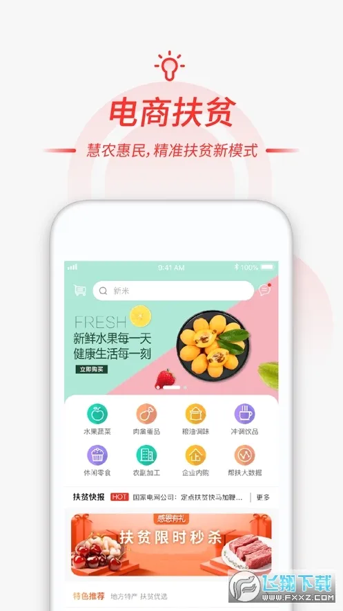 ��ũ��(ũ��Ʒ����ƽ̨)v2.8.7 �ٷ�����